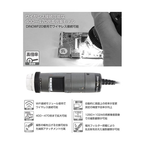 Dino−Lite Edge M AF