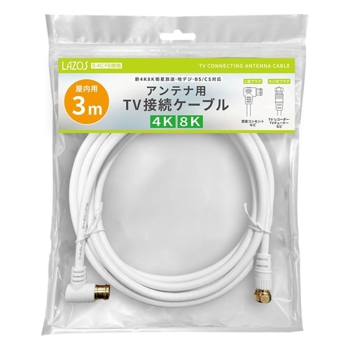 TVアンテナケーブル 3m 1ケース(1