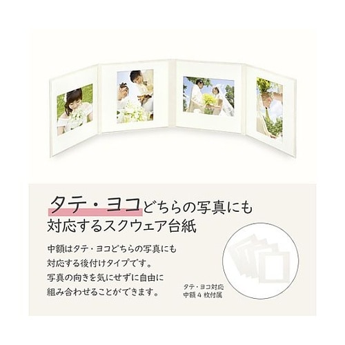 M2020−2L−4WT スクエア台紙