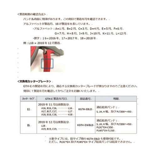 KGTHEWBLD 結束工具 替え刃