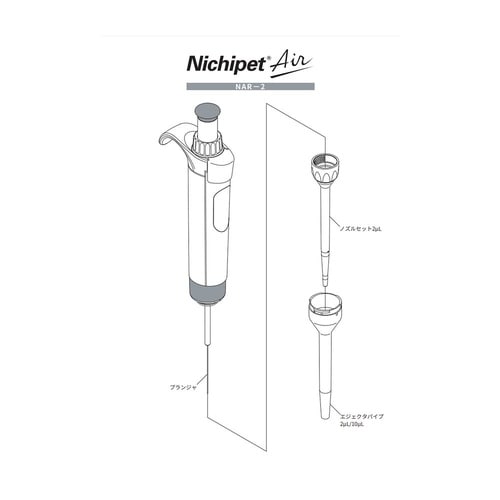 エジェクタパイプ(00−NAR−2/10