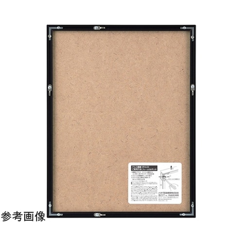 アルミガク ブラック ゼンシ HFA−0