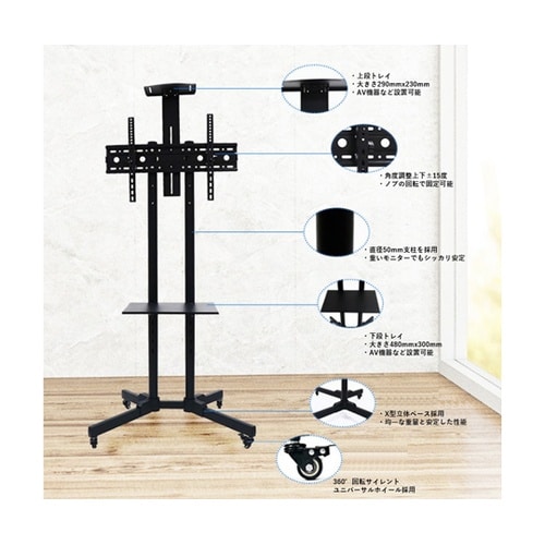 モニタースタンド・ローラー付き(VESA