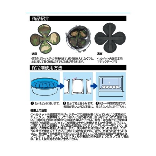 BR−562 あたま爽快パッド 迷彩