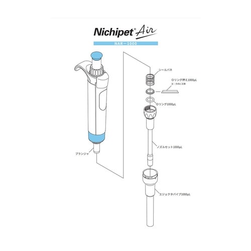 エジェクタパイプ(00−NAR−1000