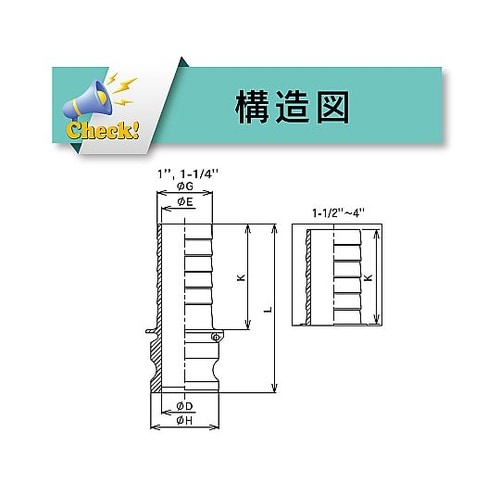 カムロック アダプター ホースシャンク(
