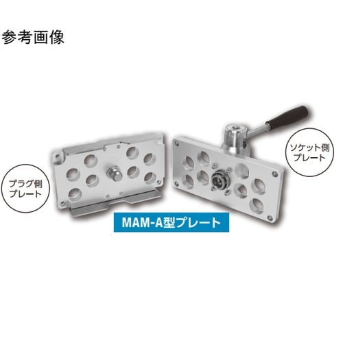 マルチカプラMAM−A型(プラグ)6ポー