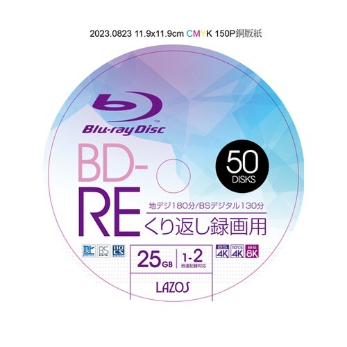 BD−RE 50枚 10個セット L−B