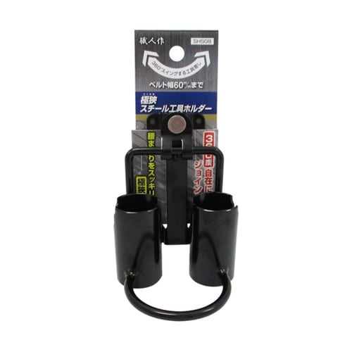 職人作 極狭 スチール工具ホルダー パイ