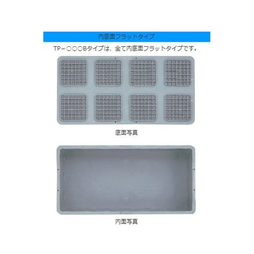 TP規格コンテナー グレイ TP−462