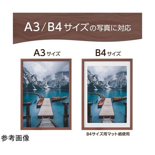 木製額 ピクスリアプラス A4 BR F