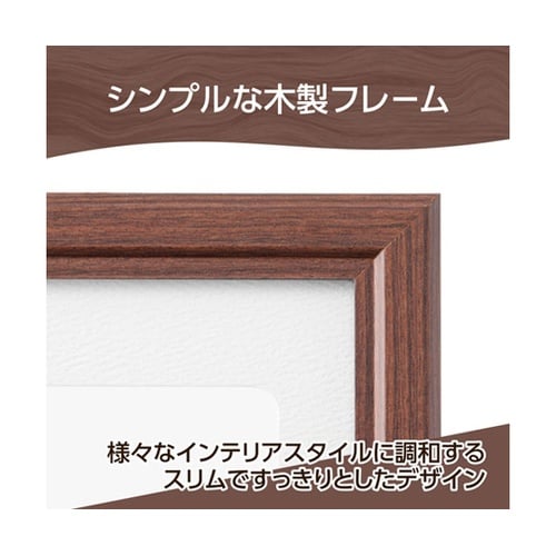 木製額 ピクスリアプラス A4 BR F