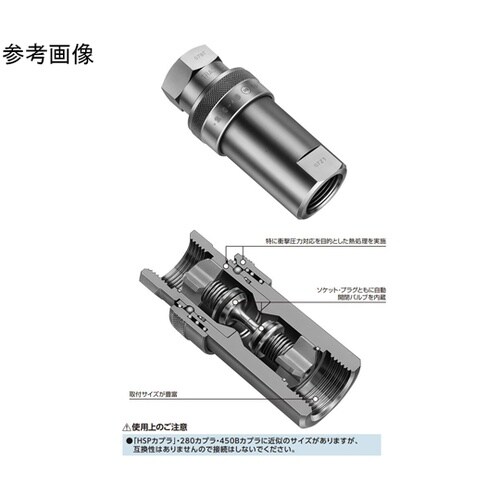 210カプラ(ソケット)特殊鋼(ニッケル