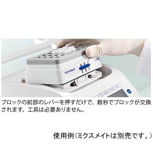 スマートブロック PCR384