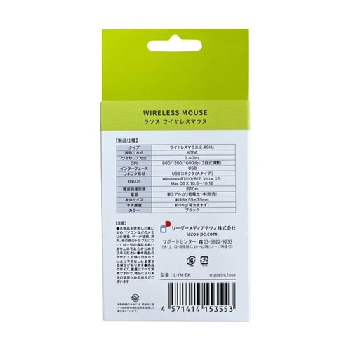 ワイヤレスマウス 2.4GHz 1ケース