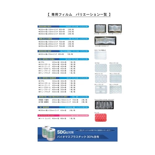 SAMURAI−AIR専用フィルム 40