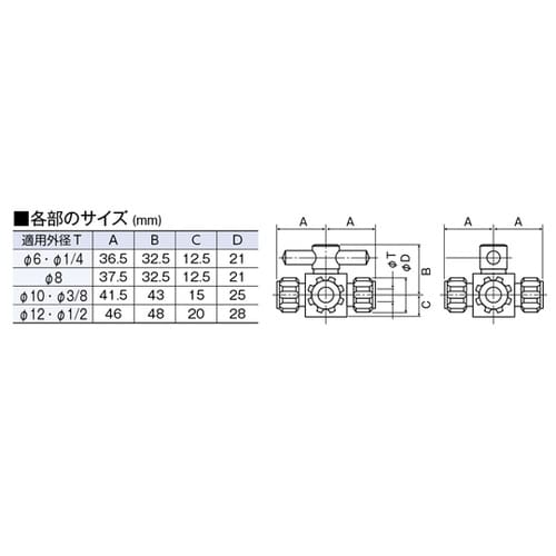 四方バルブ圧入型 φ3/8 NR0005