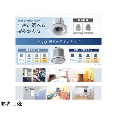 UV−LED光触媒装置 器具本体+除菌