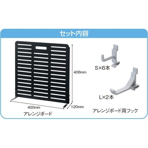 A7460−24 アレンジボードブラック