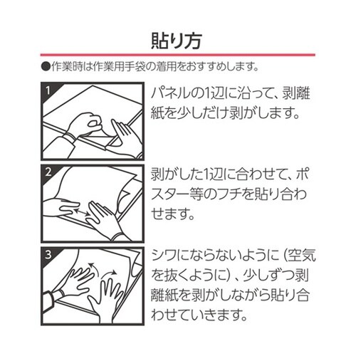 ワンタッチパネルボードPRO A2 FO