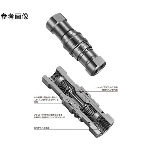 S210カプラ(プラグ)ステンレス鋼 F
