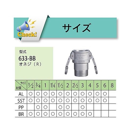 カムロック カプラー オネジ ブロンズ