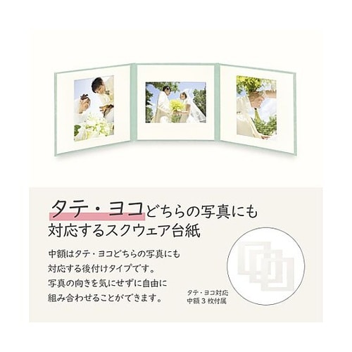 M2020−2L−3AQ スクエア台紙