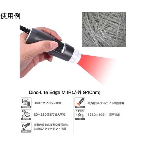 Dino−Lite Edge M IR(