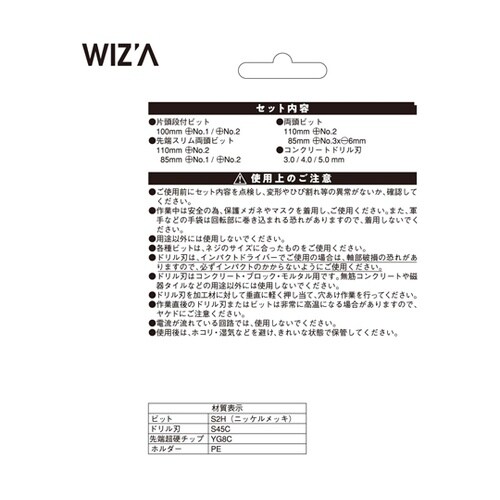 カラービット&コンクリートドリルセット