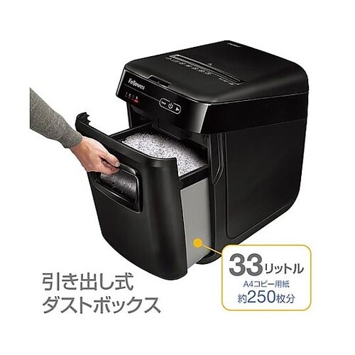 250M−2 オートフィードシュレッダー