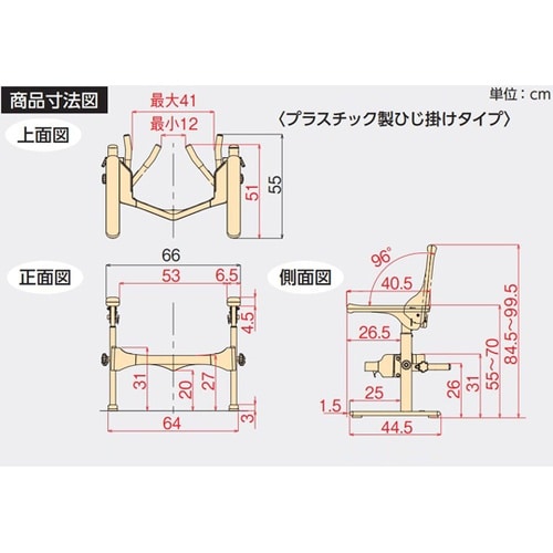 洋式トイレフレーム SUS−はねあげ プ
