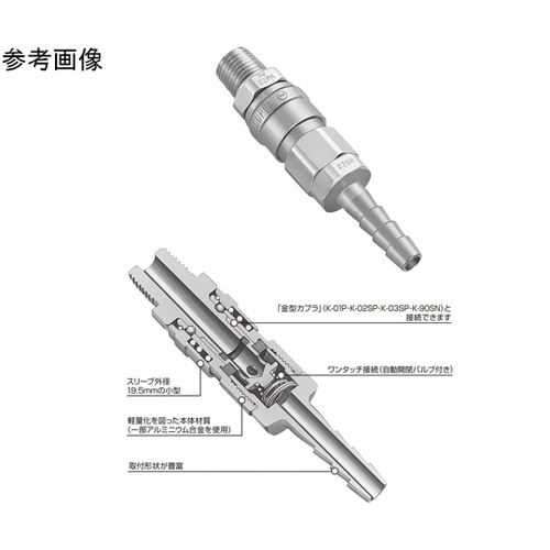 スーパーカプラ(プラグ)鋼鉄(クロムめっ