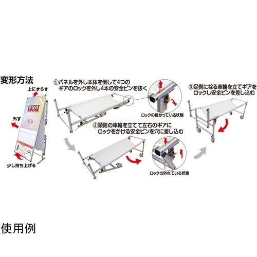 サポートメッセージストレッチャーホワイト