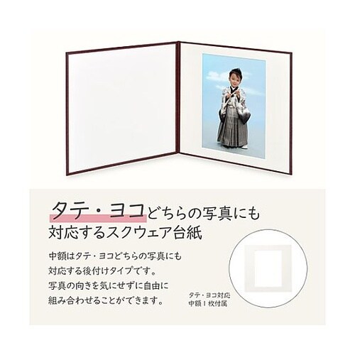 M2020−A4−1BR スクエア台紙