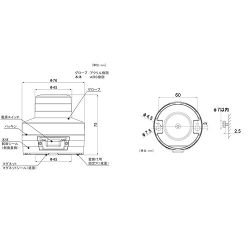 電池式回転灯 黄 手動タイプ VL07B