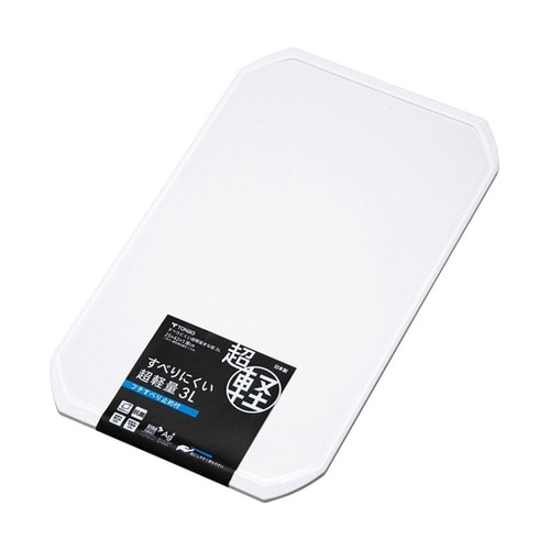 すべりにくい超軽量まな板 3L 食洗機対