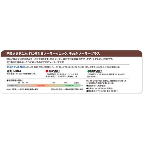 ソーラー電波掛時計 φ368×24mm