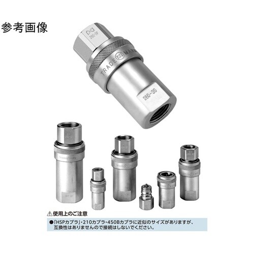 280カプラ(プラグ)特殊鋼(ユニクロめ