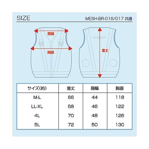 胸スイッチなし 高視認性 安全空調ベスト