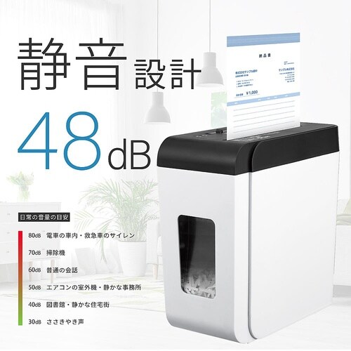 SZK01クロスカットシュレッダー超静音