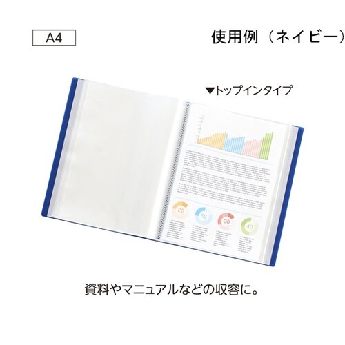 N8105−11 クリヤーブックA4S型