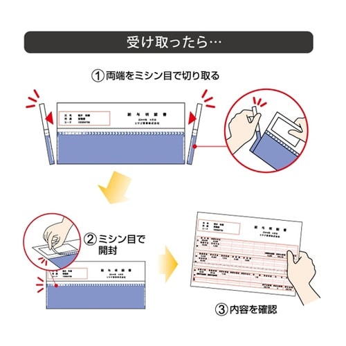 A4裏地紋2面密封式大入 350枚 BP