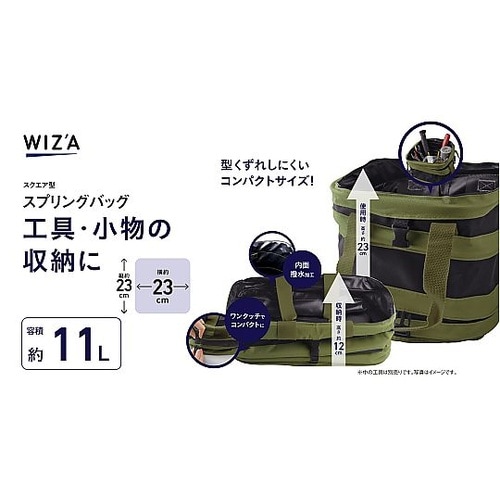 スプリングバッグ スクエア型 23cm