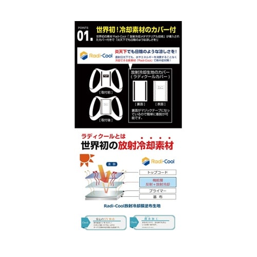 アイスバックスポーツ 胸ベルト付【放射冷