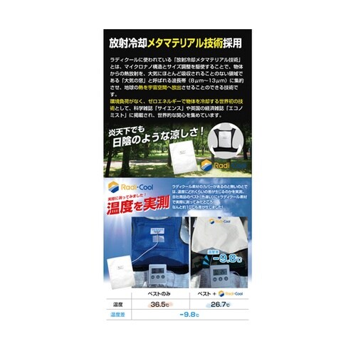 アイスバックスポーツ 胸ベルト付【放射冷