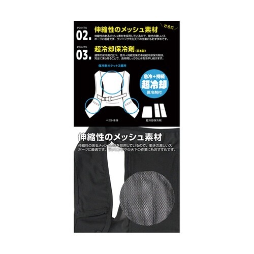 アイスバックスポーツ 胸ベルト付【放射冷