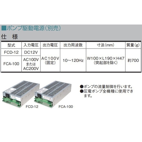 液体ポンプ(バイモルポンプ)自吸力12k