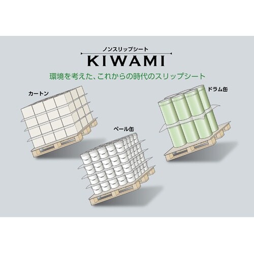 ノンスリップシート【KIWAMI】 10