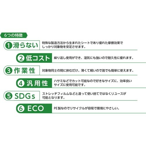 ノンスリップシート【KIWAMI】 10