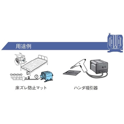 ダイアフラムポンプ コンプレッサ・真空ポ